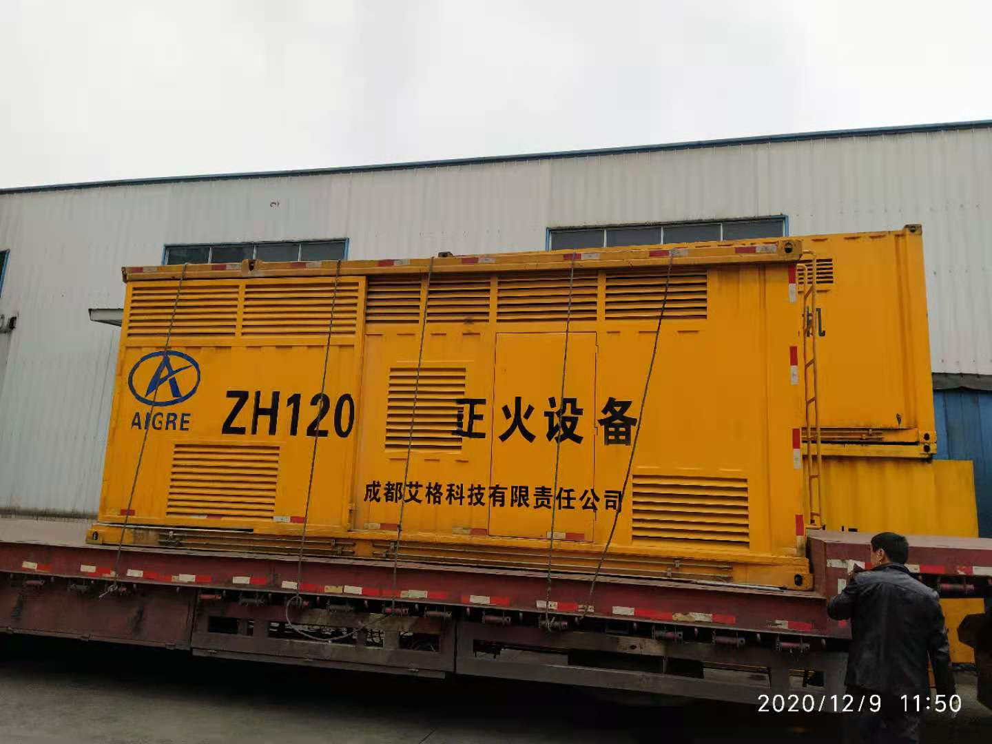20201209中鐵十一(yī / yì ／yí)局正火設備.png