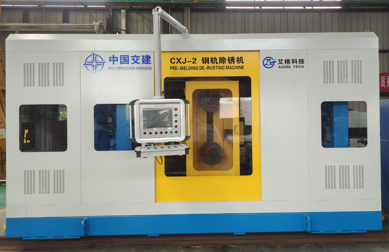 除鏽機.png